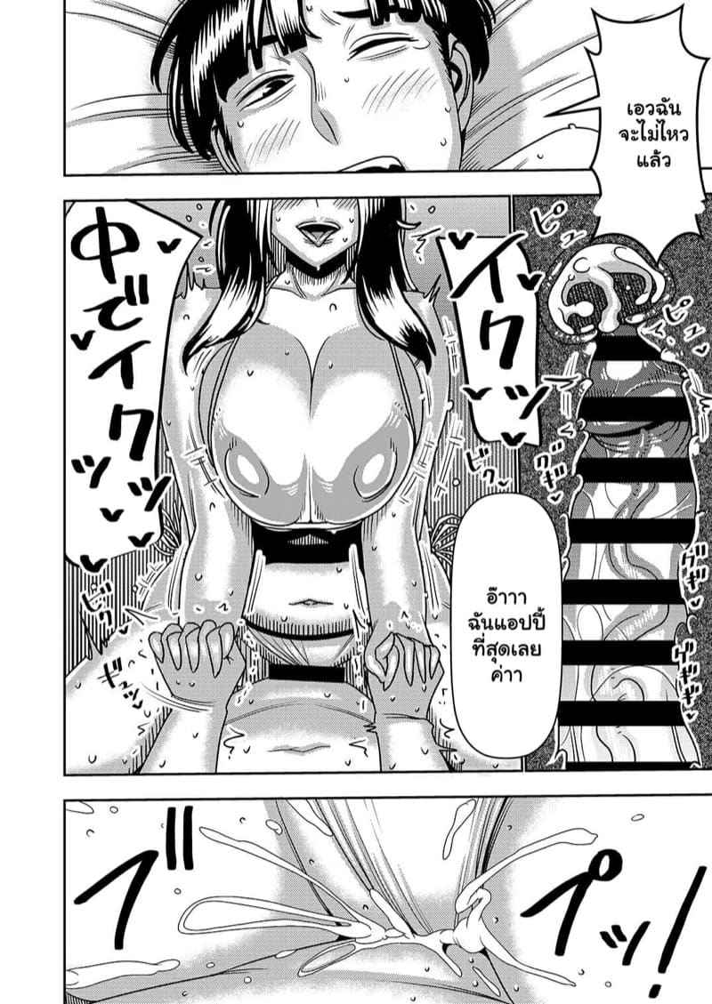 นัดเดทครั้งแรก 2 [Imprison (Sasaki Yuuhei)] Konkatsu Onee san 2 10