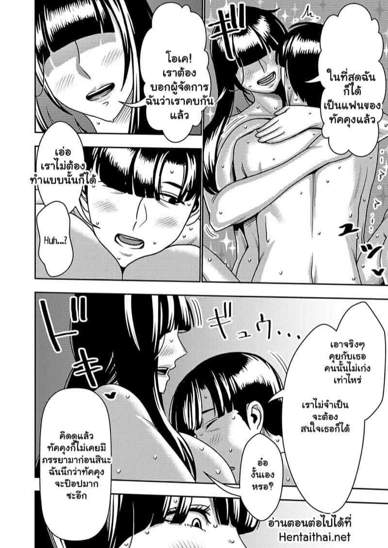 นัดเดทครั้งแรก 2 [Imprison (Sasaki Yuuhei)] Konkatsu Onee san 2 14