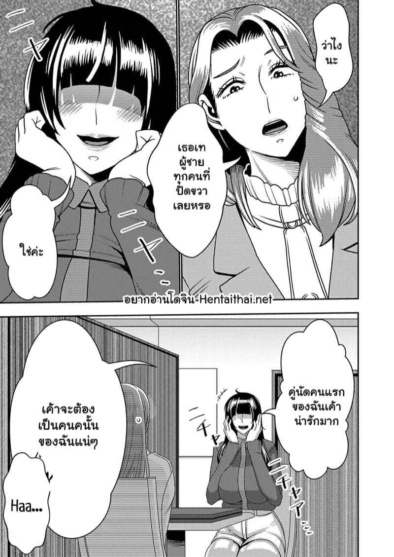 นัดเดทครั้งแรก 2 [Imprison (Sasaki Yuuhei)] Konkatsu Onee san 2 2