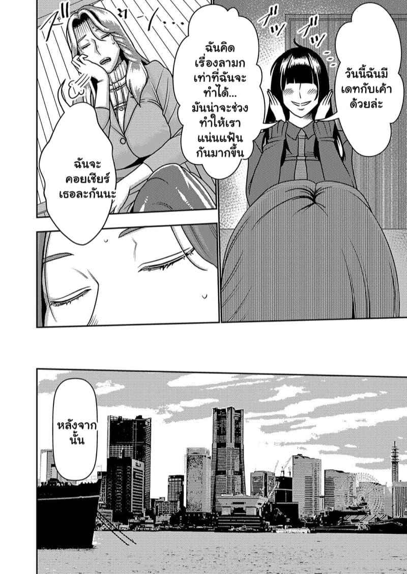 นัดเดทครั้งแรก 2 [Imprison (Sasaki Yuuhei)] Konkatsu Onee san 2 3