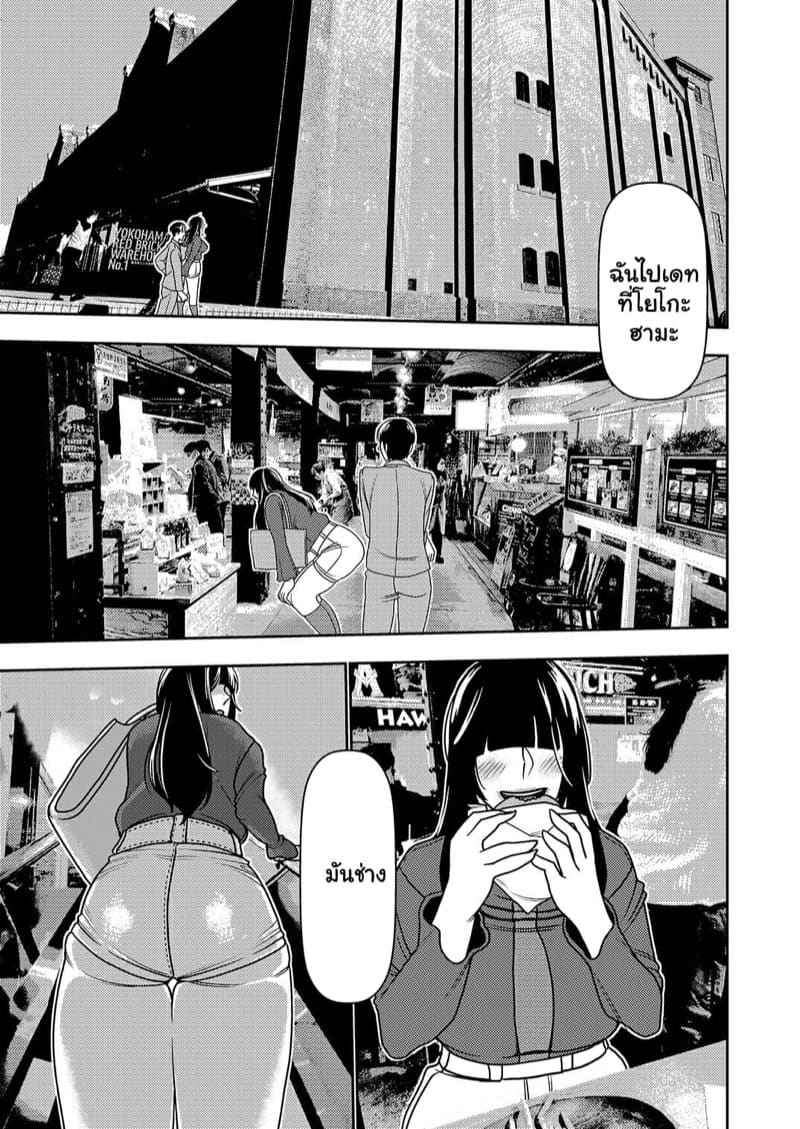 นัดเดทครั้งแรก 2 [Imprison (Sasaki Yuuhei)] Konkatsu Onee san 2 4