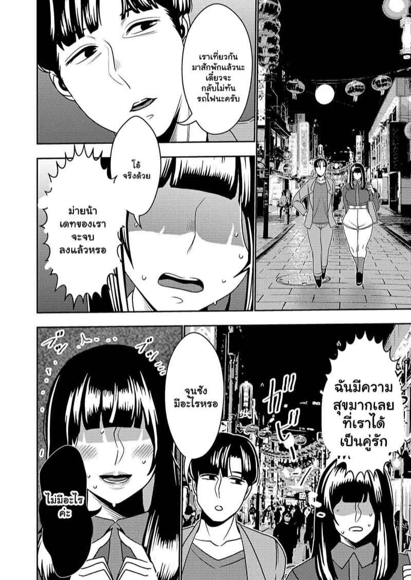นัดเดทครั้งแรก 2 [Imprison (Sasaki Yuuhei)] Konkatsu Onee san 2 5