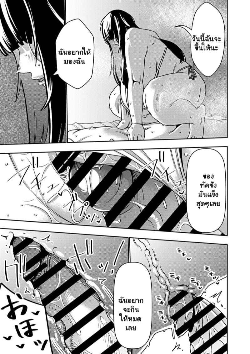 นัดเดทครั้งแรก 2 [Imprison (Sasaki Yuuhei)] Konkatsu Onee san 2 8