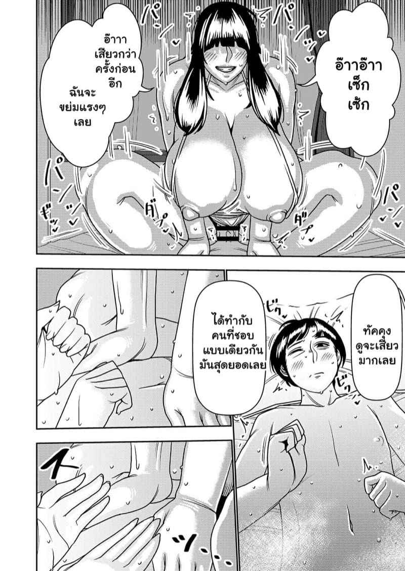 นัดเดทครั้งแรก 2 [Imprison (Sasaki Yuuhei)] Konkatsu Onee san 2 9