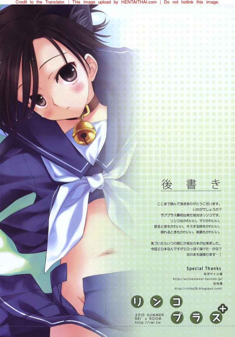 นี่คือวิธีทำโทษของนายเหรอ (C78) [REI's ROOM (REI)] Rinko Plus -18
