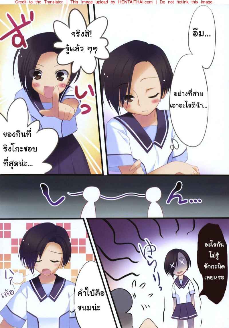 นี่คือวิธีทำโทษของนายเหรอ (C78) [REI's ROOM (REI)] Rinko Plus -3