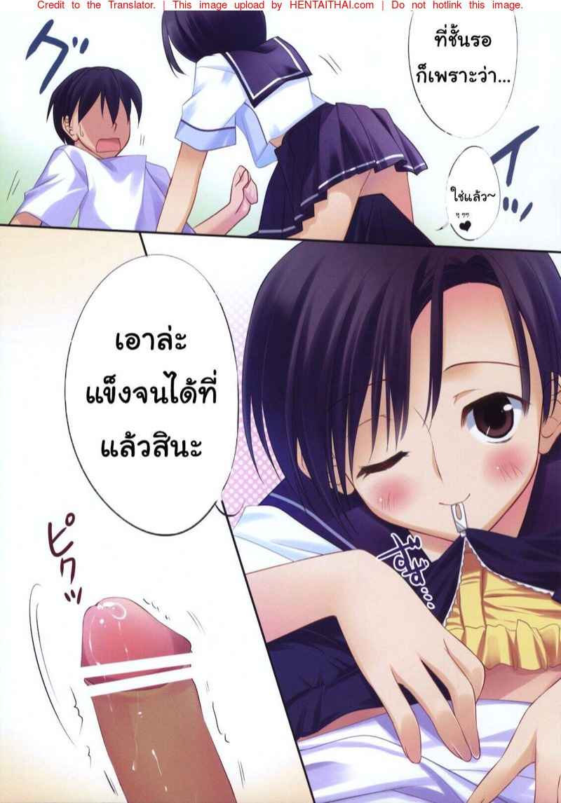 นี่คือวิธีทำโทษของนายเหรอ (C78) [REI's ROOM (REI)] Rinko Plus -6