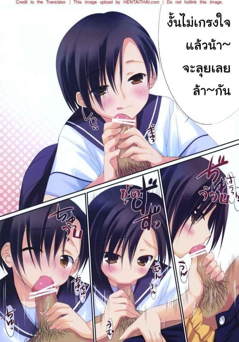 นี่คือวิธีทำโทษของนายเหรอ (C78) [REI's ROOM (REI)] Rinko Plus -7