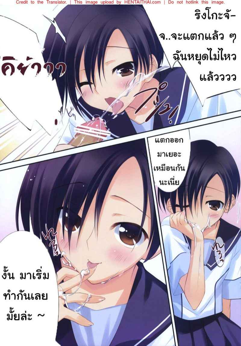 นี่คือวิธีทำโทษของนายเหรอ (C78) [REI's ROOM (REI)] Rinko Plus -8