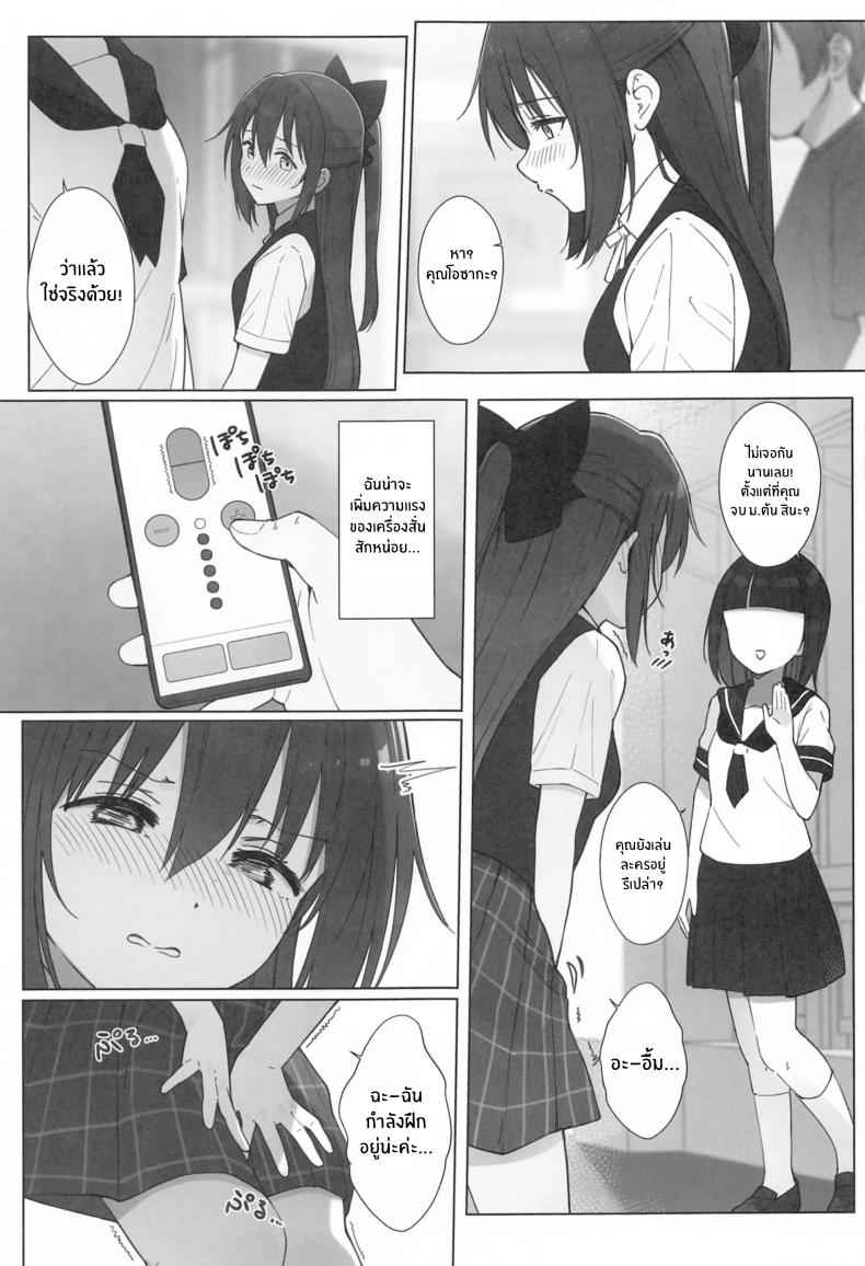 บทเรียนที่แสนลามก (C104) [TATAHOT] Shizuku chan 10