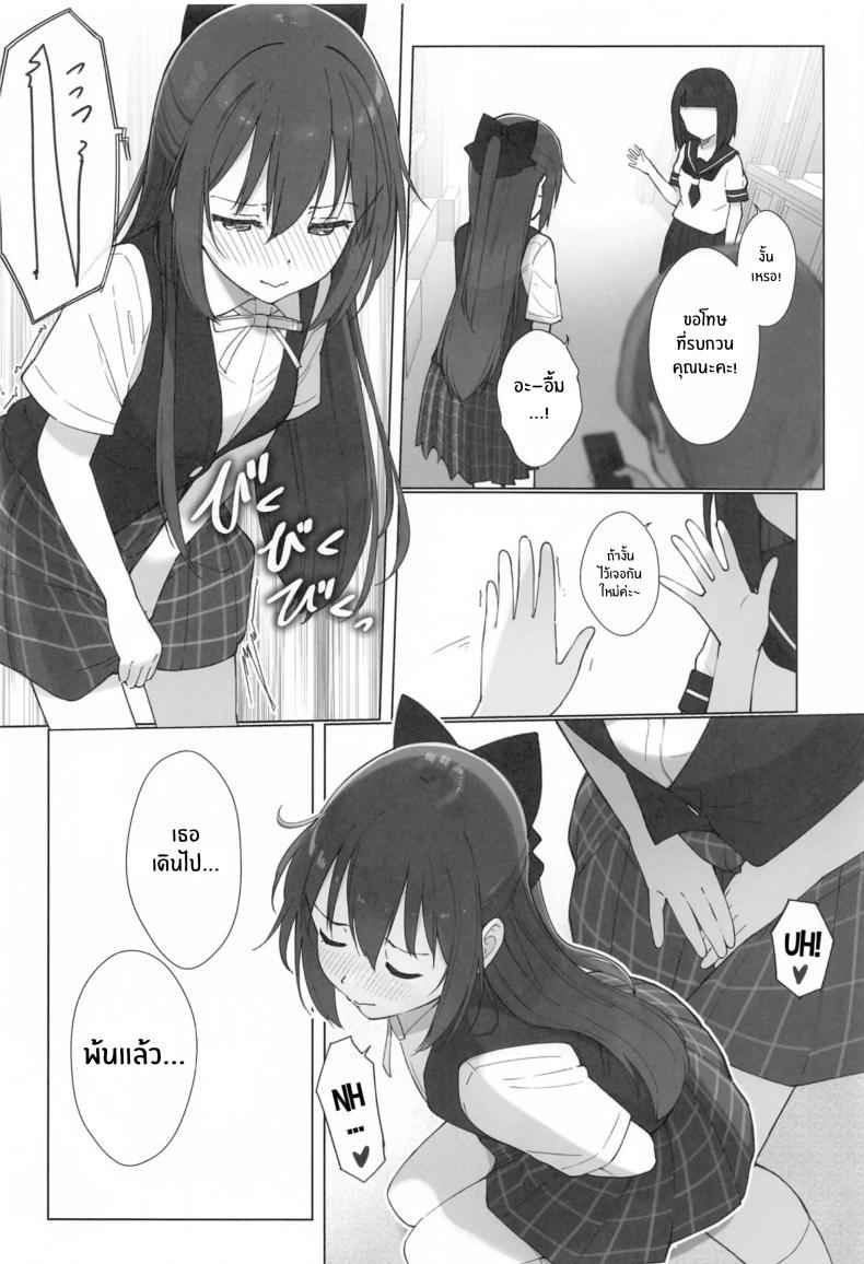 บทเรียนที่แสนลามก (C104) [TATAHOT] Shizuku chan 11