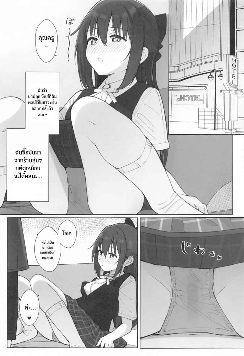 บทเรียนที่แสนลามก (C104) [TATAHOT] Shizuku chan 12