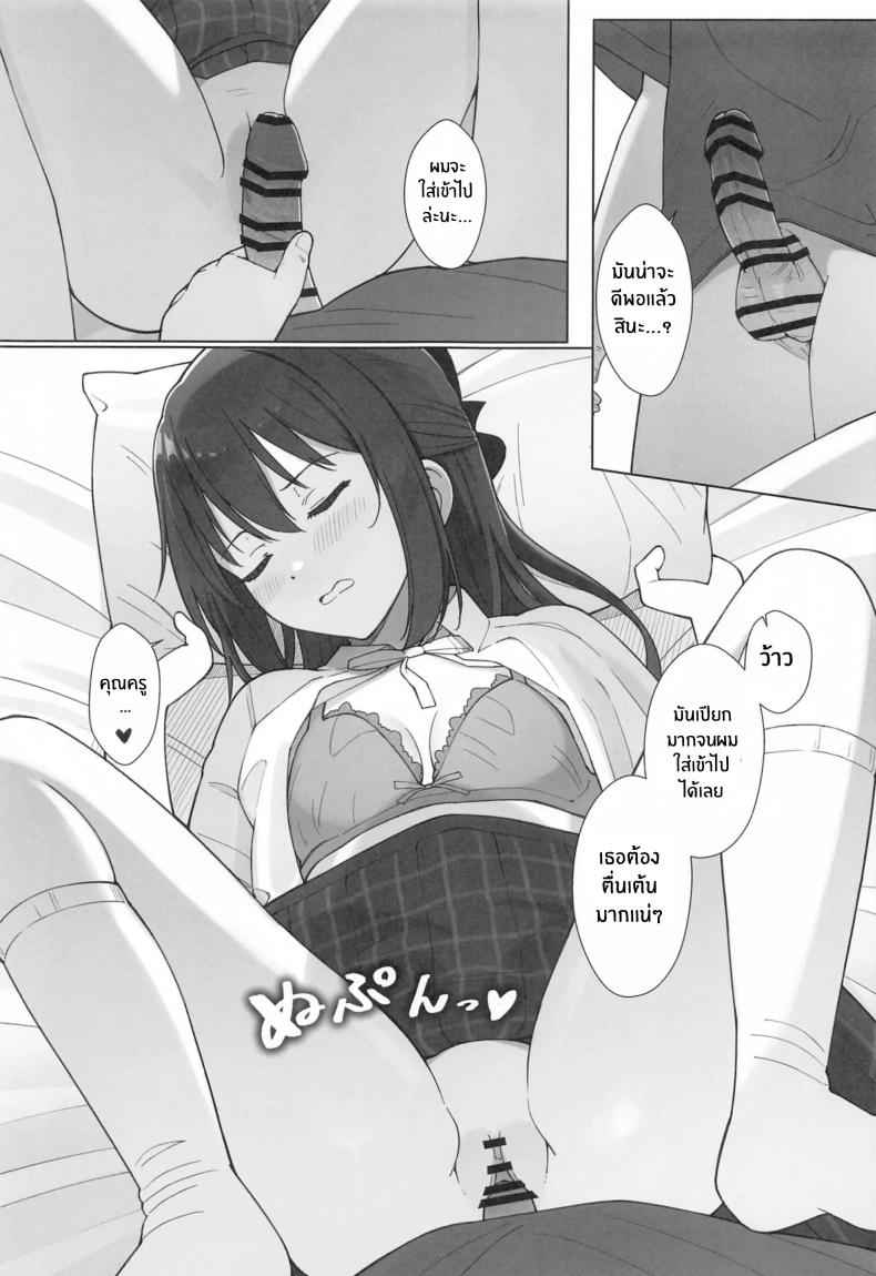 บทเรียนที่แสนลามก (C104) [TATAHOT] Shizuku chan 14