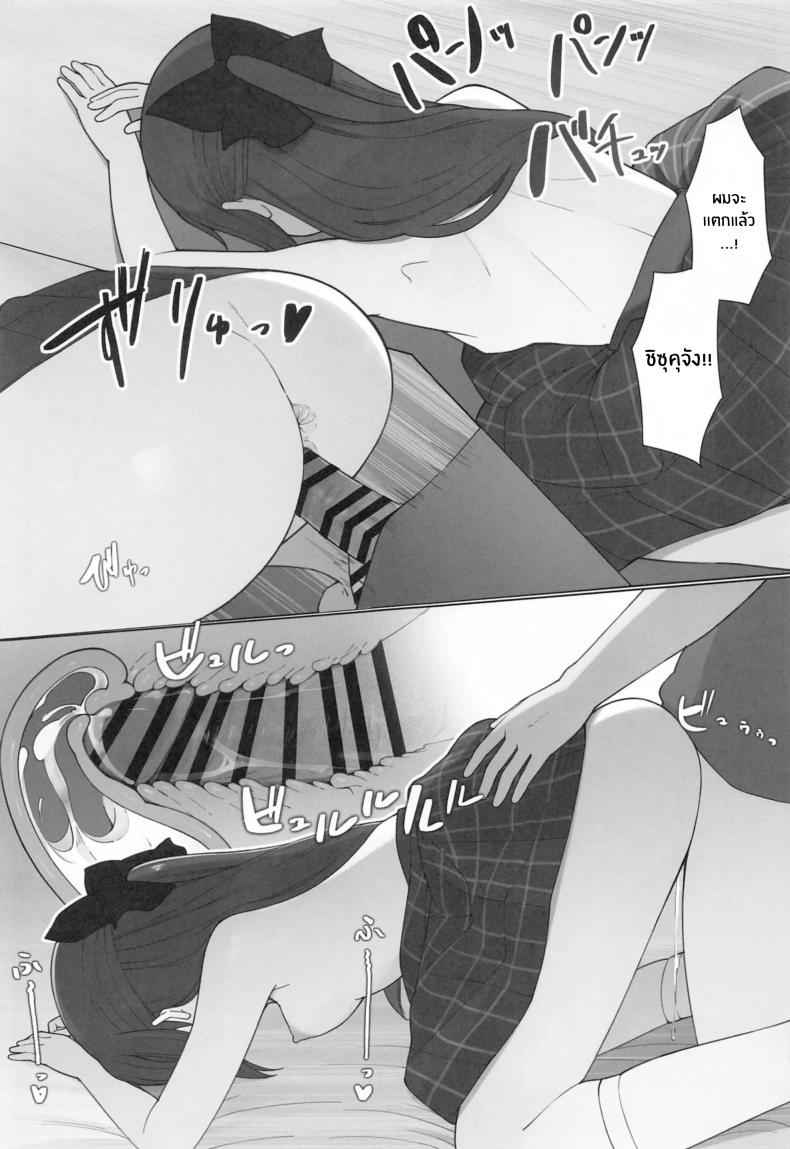 บทเรียนที่แสนลามก (C104) [TATAHOT] Shizuku chan 19
