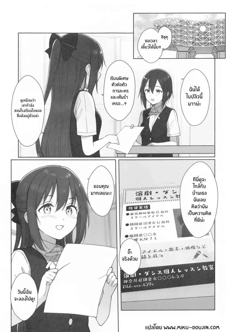 บทเรียนที่แสนลามก (C104) [TATAHOT] Shizuku chan 2