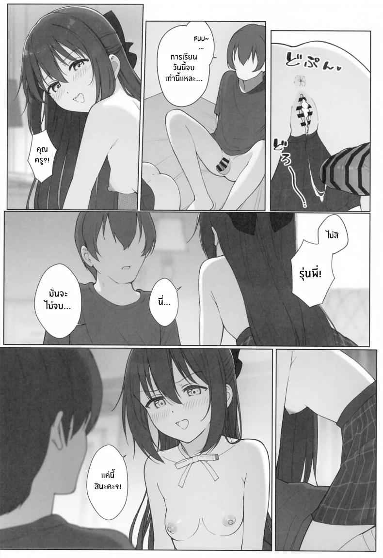 บทเรียนที่แสนลามก (C104) [TATAHOT] Shizuku chan 20