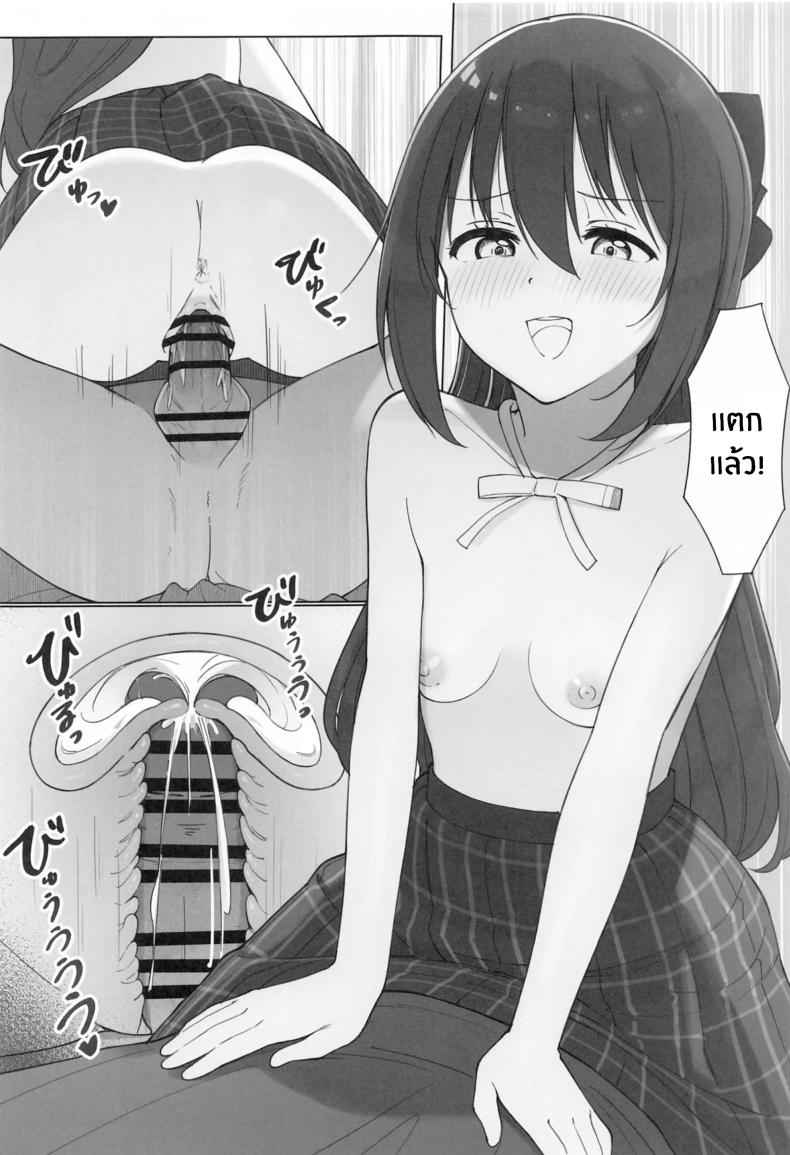 บทเรียนที่แสนลามก (C104) [TATAHOT] Shizuku chan 23