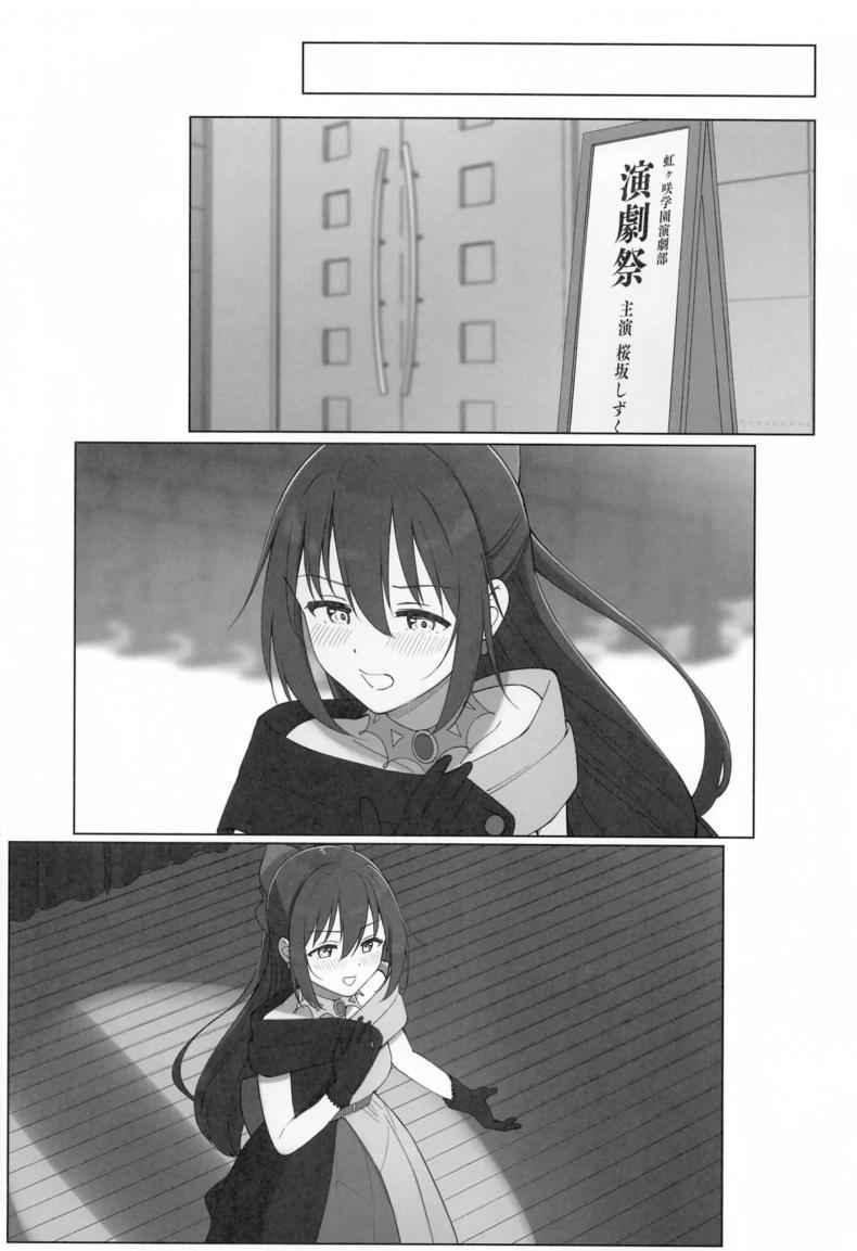บทเรียนที่แสนลามก (C104) [TATAHOT] Shizuku chan 24