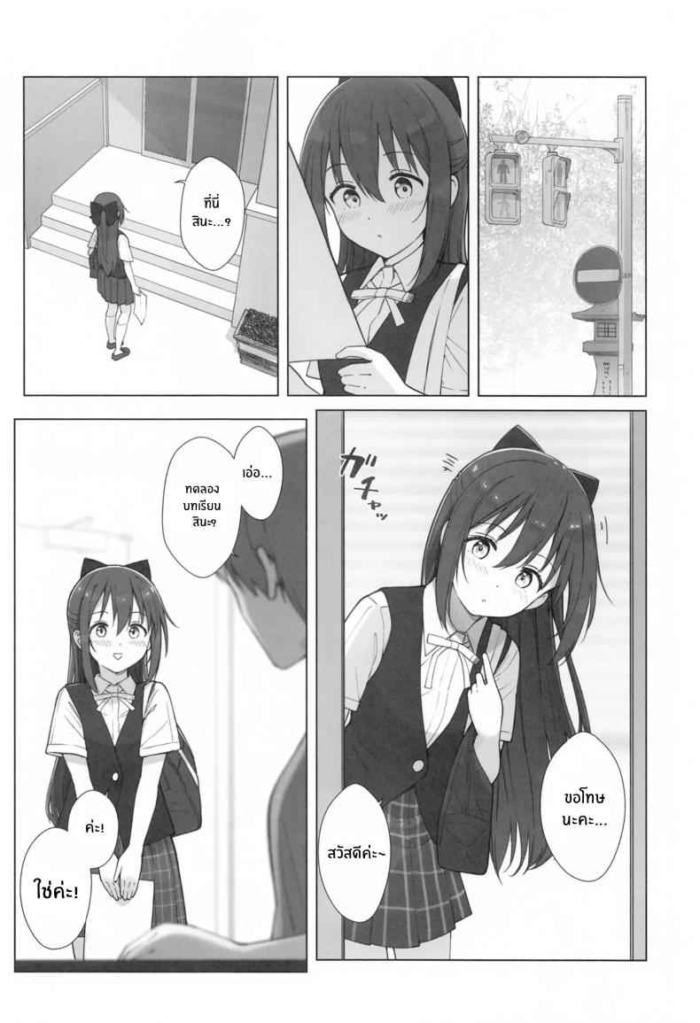บทเรียนที่แสนลามก (C104) [TATAHOT] Shizuku chan 3