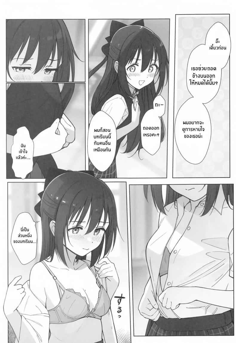 บทเรียนที่แสนลามก (C104) [TATAHOT] Shizuku chan 4