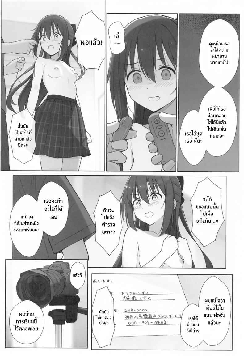 บทเรียนที่แสนลามก (C104) [TATAHOT] Shizuku chan 7