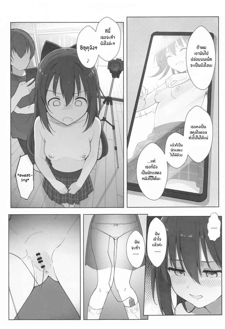 บทเรียนที่แสนลามก (C104) [TATAHOT] Shizuku chan 8