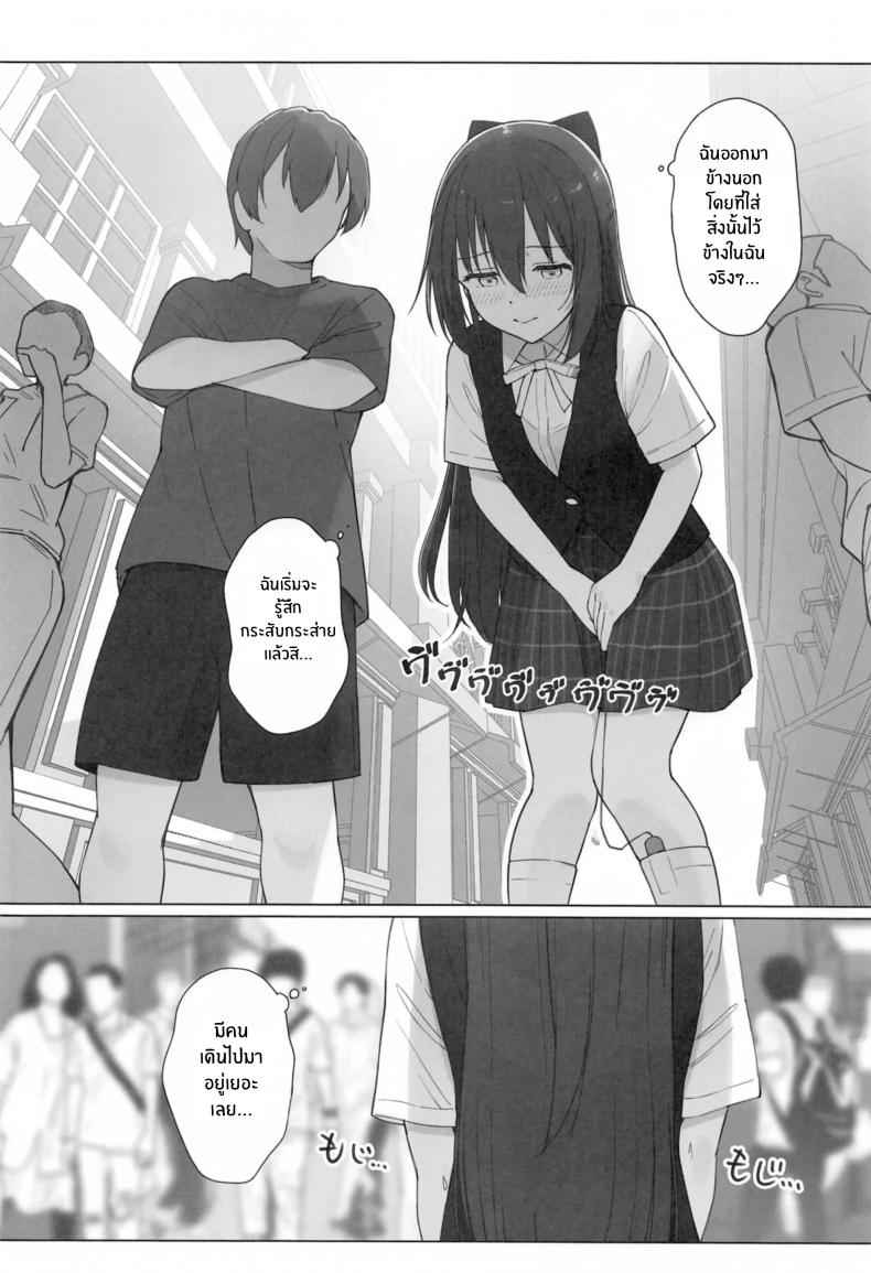 บทเรียนที่แสนลามก (C104) [TATAHOT] Shizuku chan 9