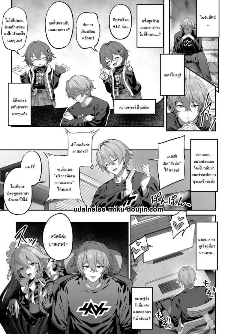 บริการพิเศษจากเมดส่วนตัว [Horumon Curry (Tobimura)] Maid-chou Service 2