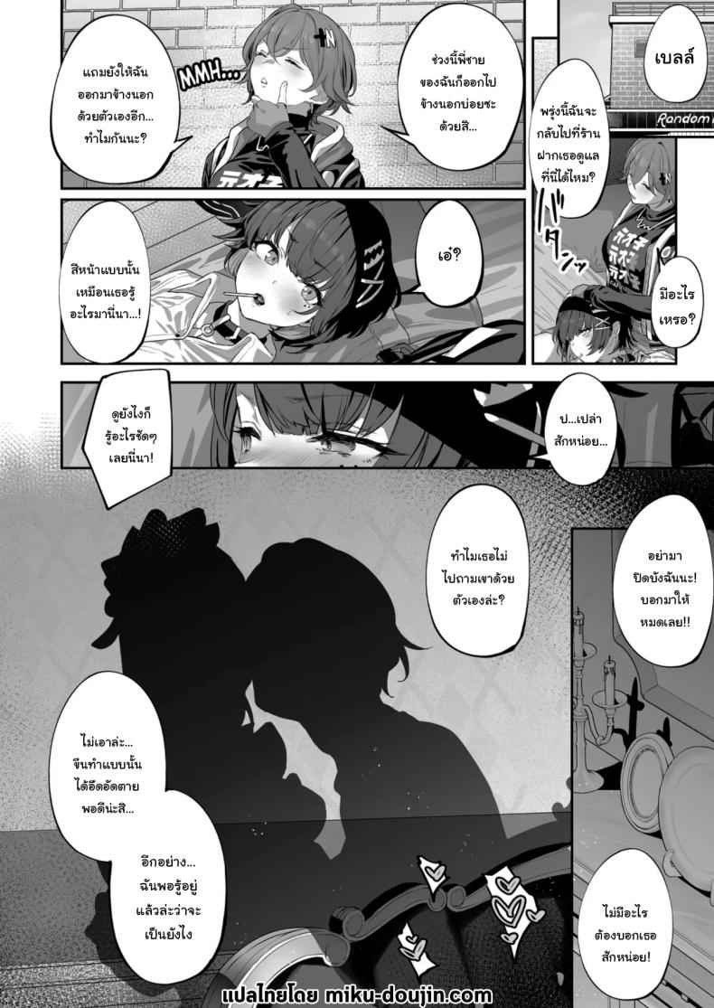 บริการพิเศษจากเมดส่วนตัว [Horumon Curry (Tobimura)] Maid-chou Service 26