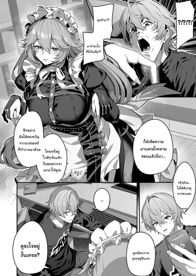 บริการพิเศษจากเมดส่วนตัว [Horumon Curry (Tobimura)] Maid-chou Service 3