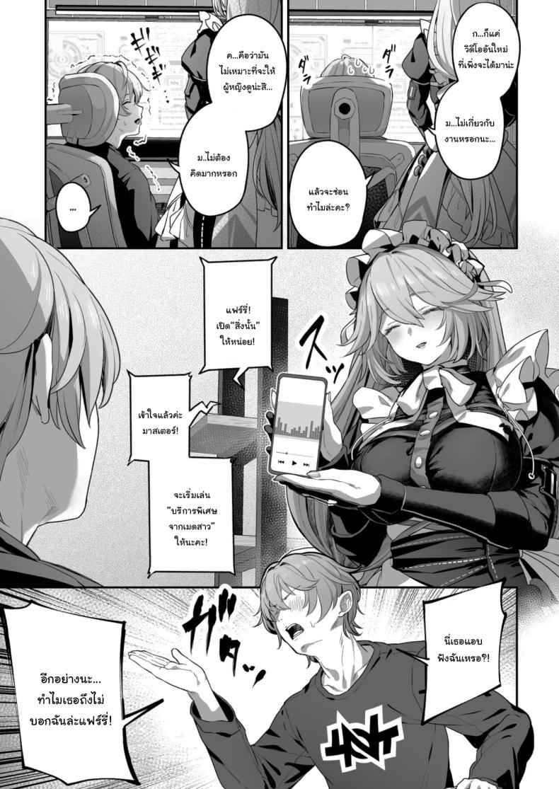 บริการพิเศษจากเมดส่วนตัว [Horumon Curry (Tobimura)] Maid-chou Service 4