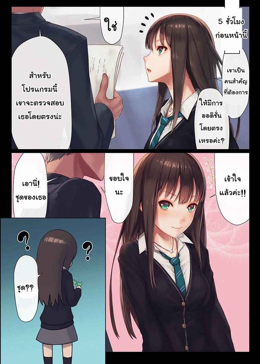 บริษัทเสิร์ฟเสียวเน็ตไอดอล [Kenja Time (MANA)] -4