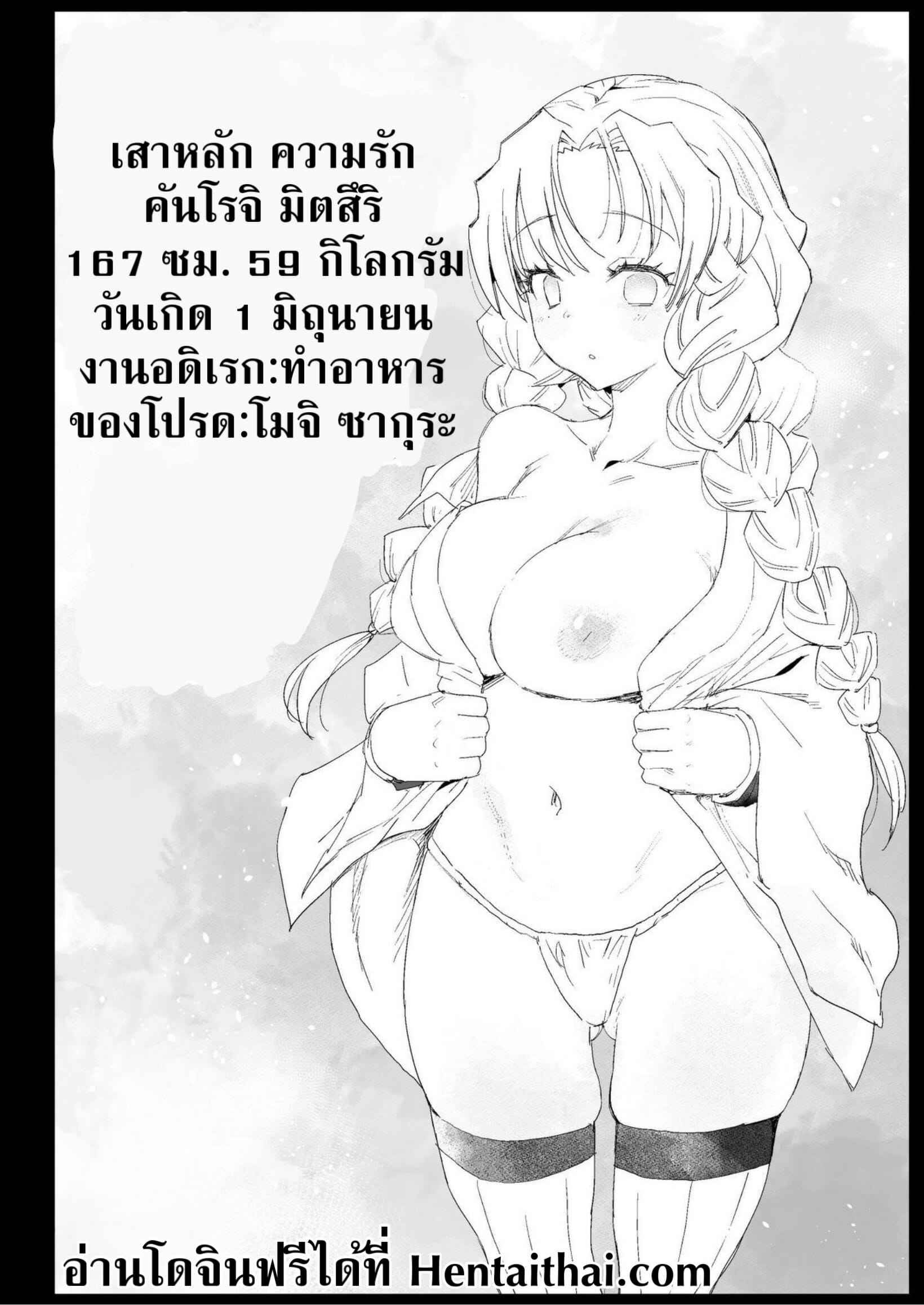 บ่อน้ำพุร้อนของอสูร 1 [Eromazun] RAPE OF DEMON SLAYER 1 3