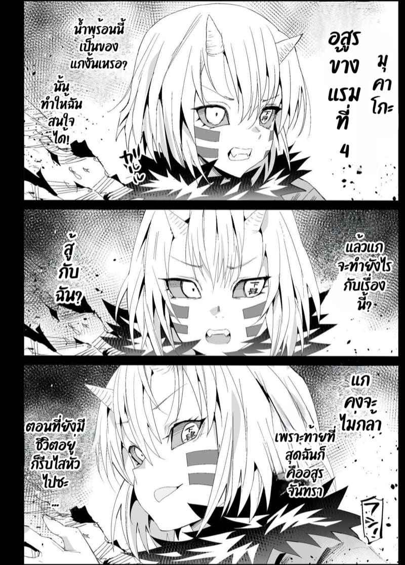 บ่อน้ำพุร้อนของอสูร 2 [Eromazun] RAPE OF DEMON SLAYER 2 15