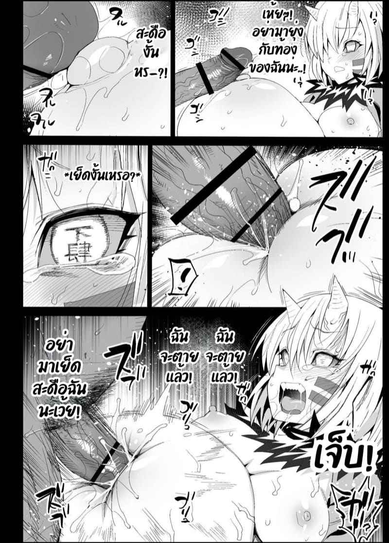 บ่อน้ำพุร้อนของอสูร 2 [Eromazun] RAPE OF DEMON SLAYER 2 19
