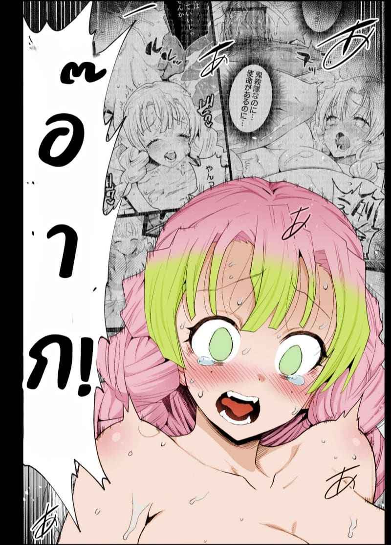 บ่อน้ำพุร้อนของอสูร 2 [Eromazun] RAPE OF DEMON SLAYER 2 8
