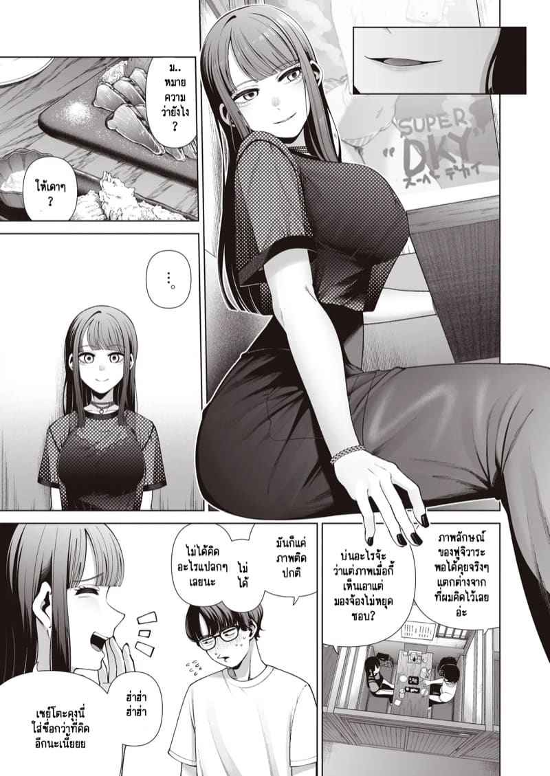ผมแอบหลงรักได้ถึงขนาดนี้ 1 (Love ja Nakereba Hame Sex Nama Koubi) Part 1 6