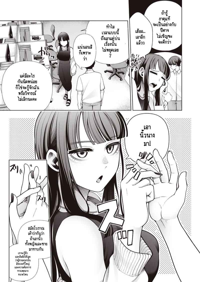ผมแอบหลงรักได้ถึงขนาดนี้ 2(จบ) (Love ja Nakereba Hame Sex Nama Koubi) Part 2(จบ) 18