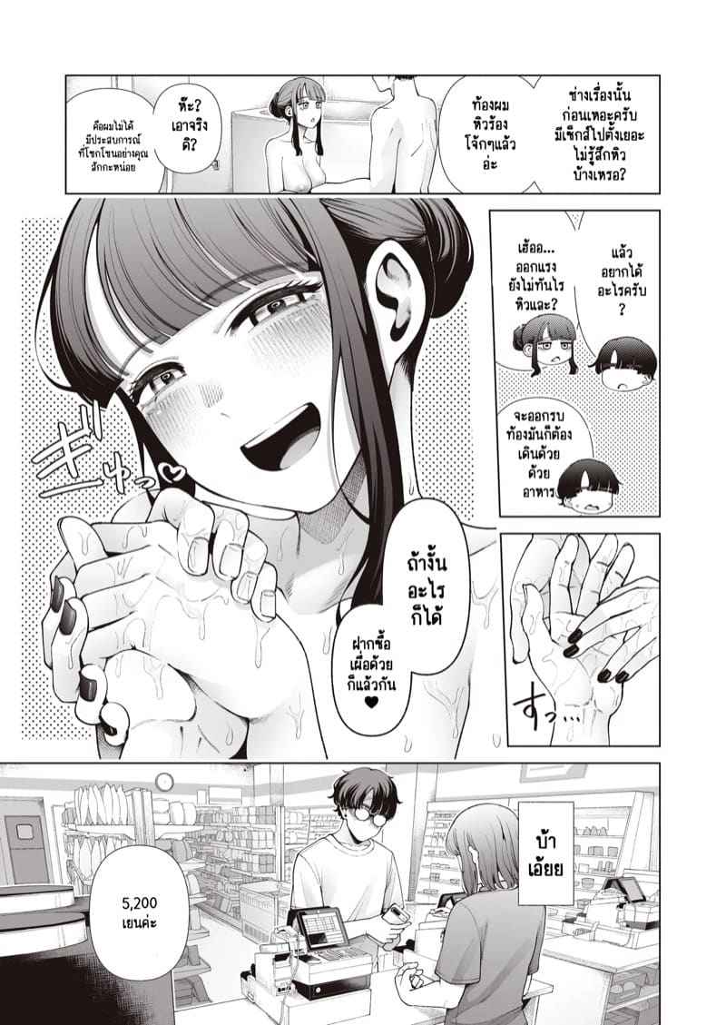 ผมแอบหลงรักได้ถึงขนาดนี้ 2(จบ) (Love ja Nakereba Hame Sex Nama Koubi) Part 2(จบ) 4