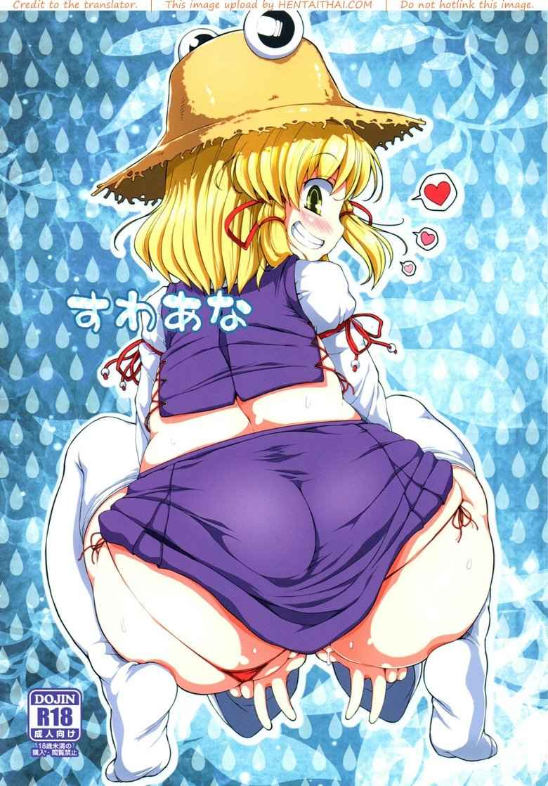 ผู้สนับสนุนวีไอพี [Watosato (Sugiura Sen)] -1