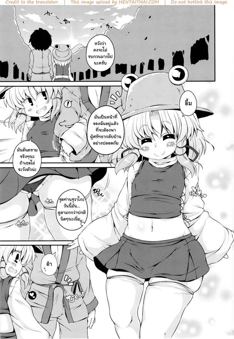 ผู้สนับสนุนวีไอพี [Watosato (Sugiura Sen)] -2