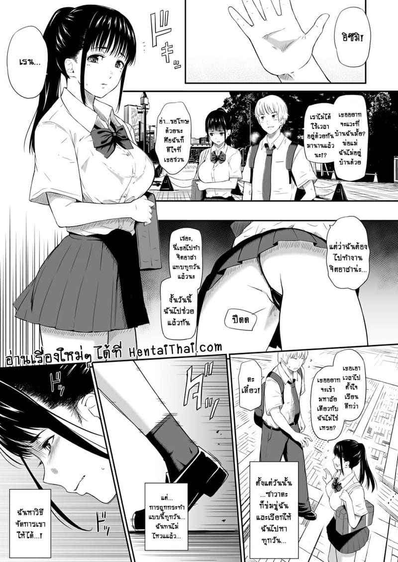 ผู้หญิงชุมชนคนไร้บ้าน 1 [Hissatsuwaza (Hissatsukun)] Homeless Village 1 17