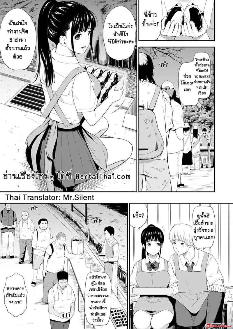 ผู้หญิงชุมชนคนไร้บ้าน 1 [Hissatsuwaza (Hissatsukun)] Homeless Village 1 3