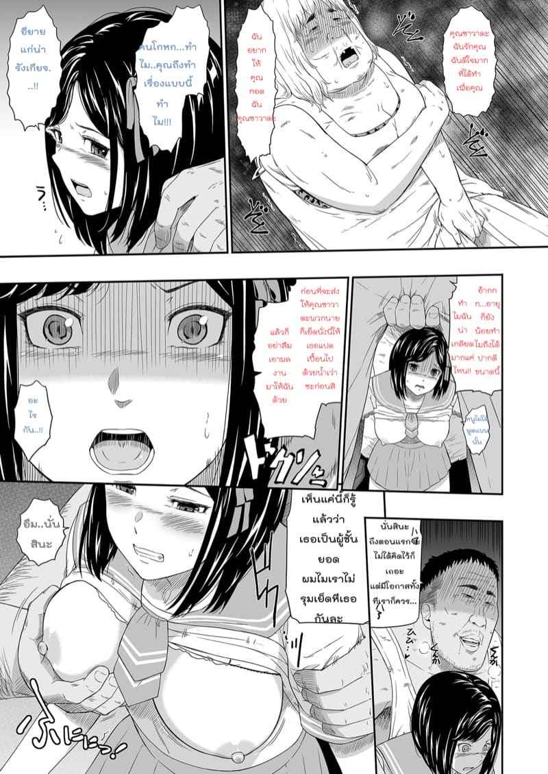 ผู้หญิงชุมชนคนไร้บ้าน 2 [Hissatsuwaza (Hissatsukun)] Homeless Village 2 11