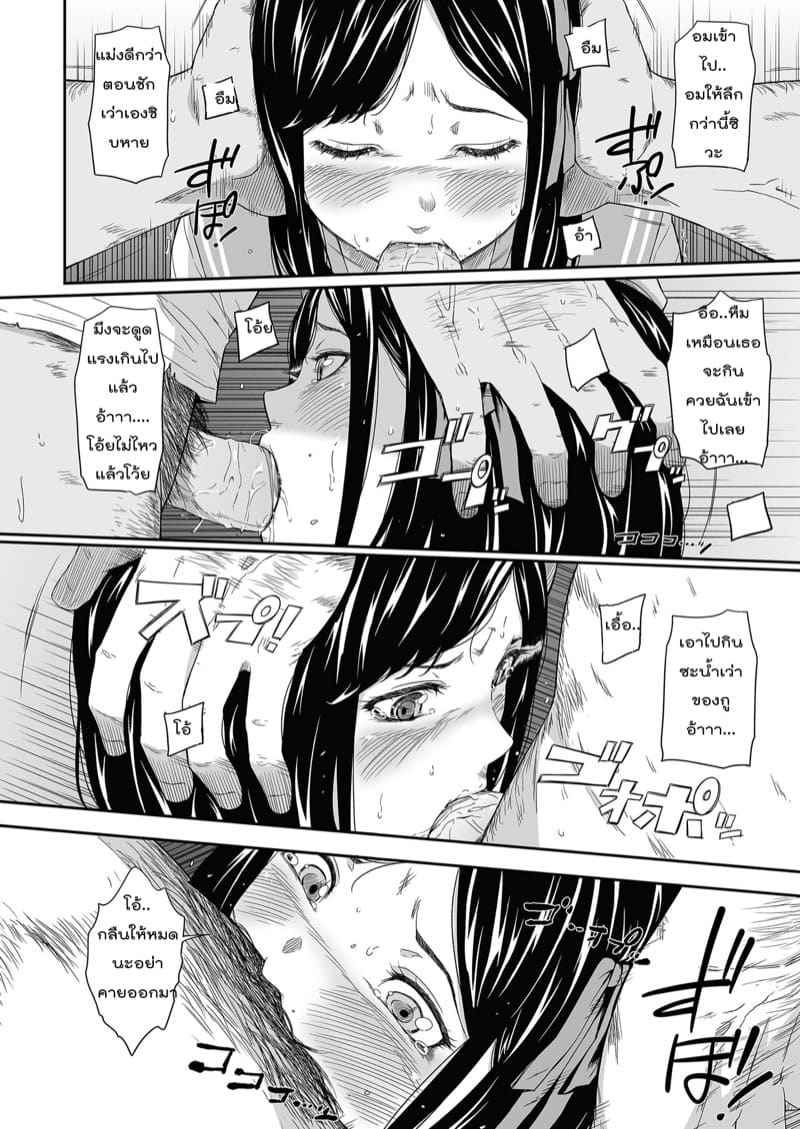 ผู้หญิงชุมชนคนไร้บ้าน 2 [Hissatsuwaza (Hissatsukun)] Homeless Village 2 12