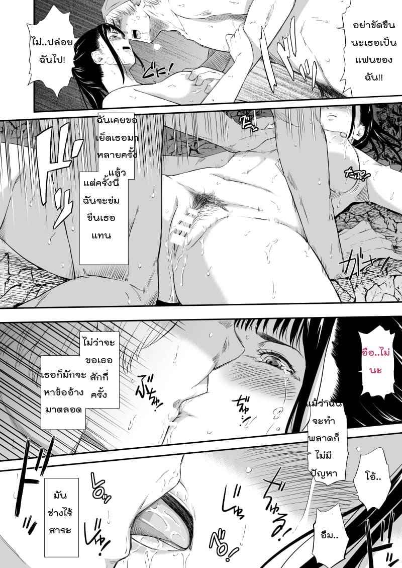 ผู้หญิงชุมชนคนไร้บ้าน 3 [Hissatsuwaza (Hissatsukun)] Homeless Village 3 16