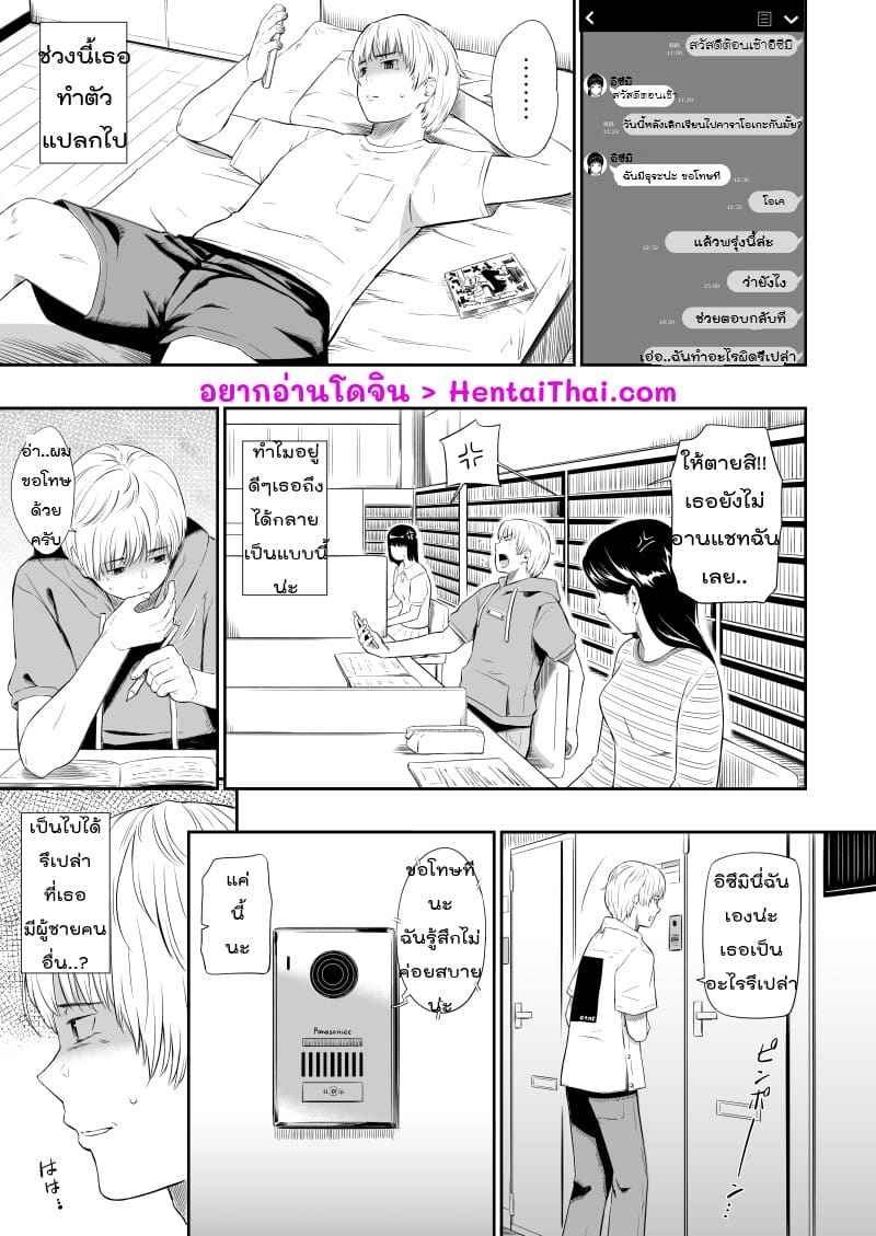 ผู้หญิงชุมชนคนไร้บ้าน 3 [Hissatsuwaza (Hissatsukun)] Homeless Village 3 3