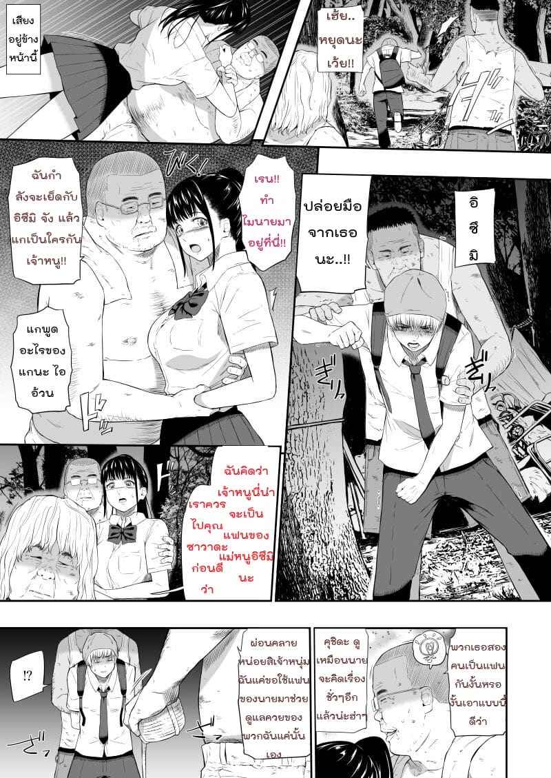 ผู้หญิงชุมชนคนไร้บ้าน 3 [Hissatsuwaza (Hissatsukun)] Homeless Village 3 6