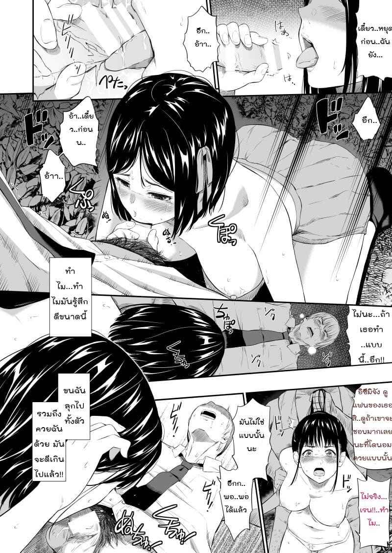 ผู้หญิงชุมชนคนไร้บ้าน 3 [Hissatsuwaza (Hissatsukun)] Homeless Village 3 9
