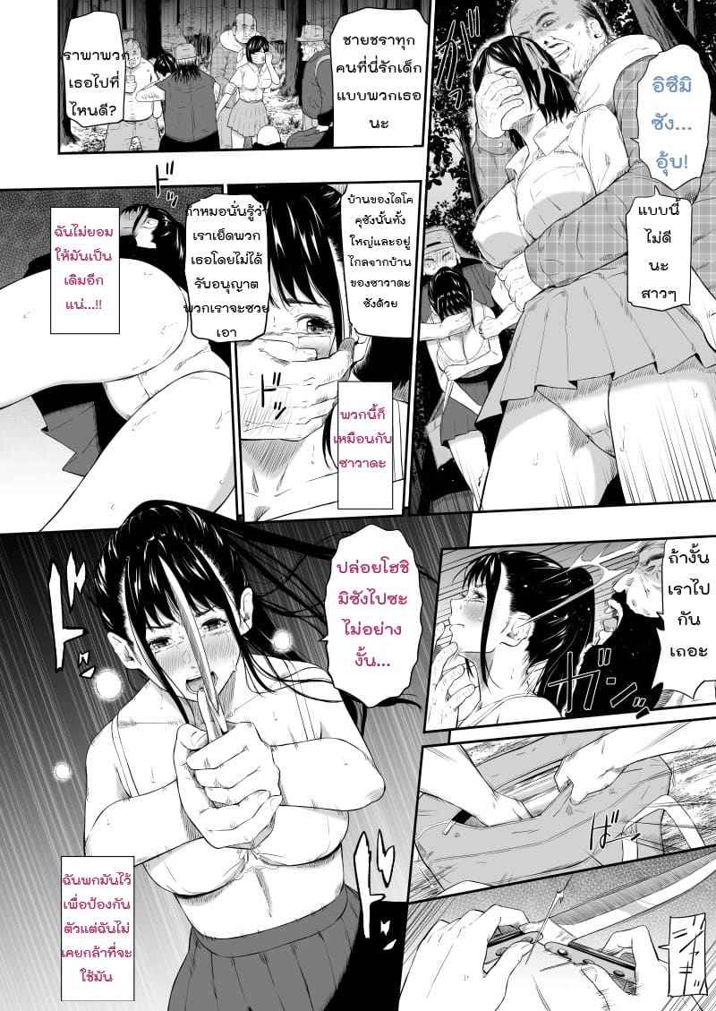 ผู้หญิงชุมชนคนไร้บ้าน 4(จบ) [Hissatsuwaza (Hissatsukun)] Homeless Village 4(จบ) 11